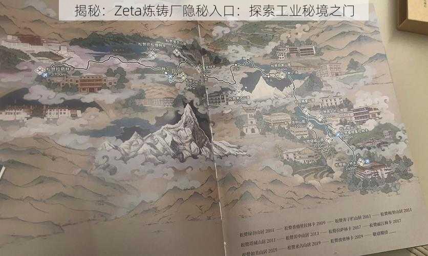 揭秘：Zeta炼铸厂隐秘入口：探索工业秘境之门