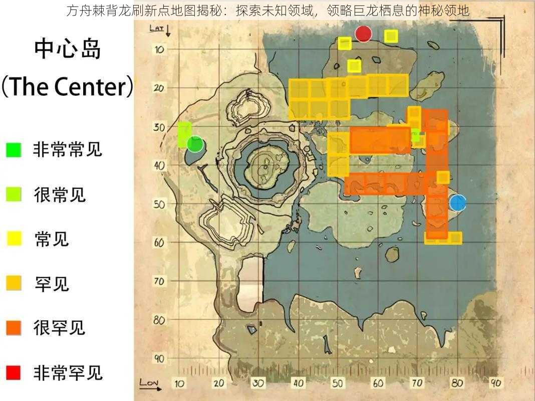 方舟棘背龙刷新点地图揭秘：探索未知领域，领略巨龙栖息的神秘领地