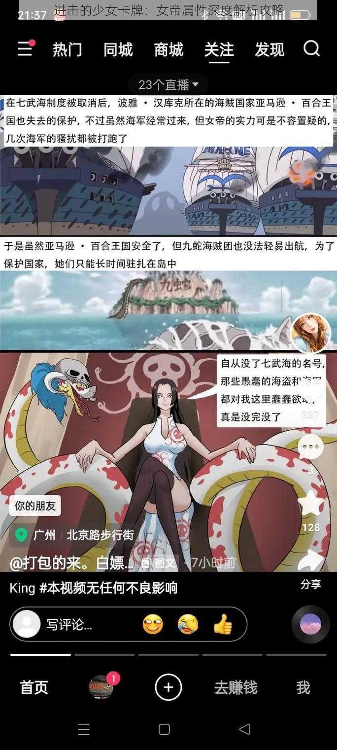 进击的少女卡牌：女帝属性深度解析攻略