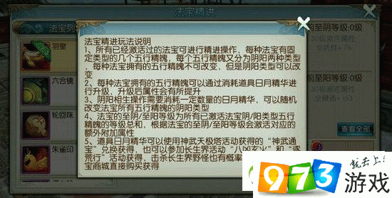 诛仙手游日月精华获取攻略：四种途径全面解析，轻松获取日月精华秘籍